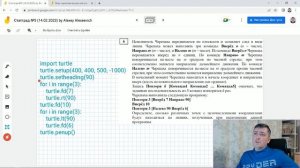 Как решить №6 «цапля-черепаха» на питоне. Статград 14 февраля. ЕГЭ Информатика 2023.Разбор задач ЕГ