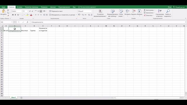 Квантоматематика. Урок 39. РАБОТА В EXCEL, часть 1 смотреть онлайн