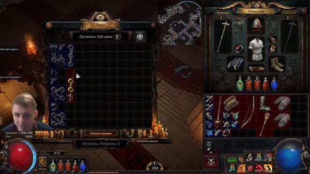 PoE SSF Ritual HC, Пое соло лига с одной жизнью смотреть онлайн