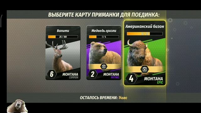 Последняя награда/ качаем оружие / hunting clash охота на животных смотреть онлайн