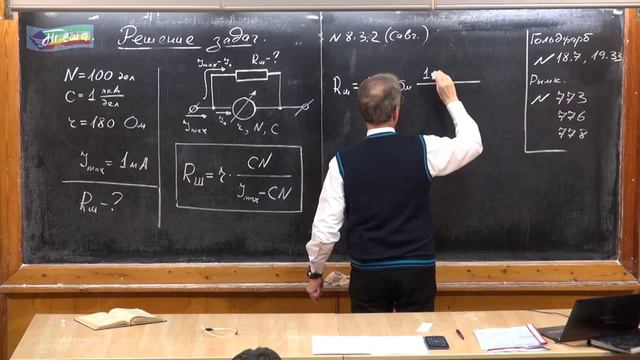 Урок 252. Задачи на расчет электрических цепей - 2 смотреть онлайн
