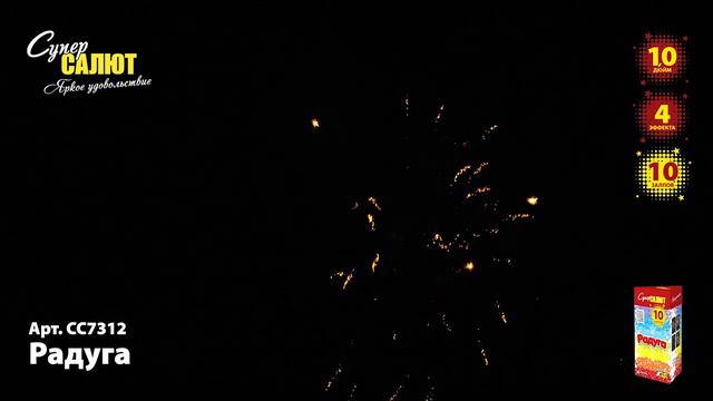 СС7312 смотреть онлайн