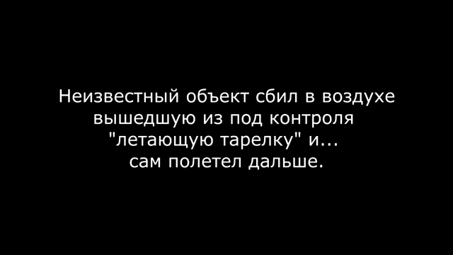 Космический объект в Челябинске был ЛЕТАЮЩЕЙ ТАРЕЛКОЙ смотреть онлайн