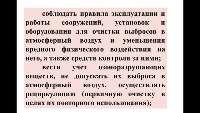 Экологическая экспертиза проектов в области охраны воздушного бассейна.
