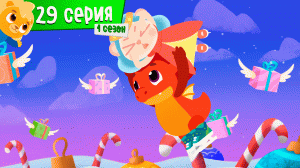 Спорт Тоша. Докатились! С новым годом! 29 серия