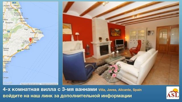4-х комнатная вилла с 3-мя ваннами в Villa, Javea, Alicante смотреть онлайн