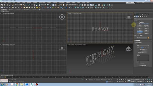 Как сделать объемный текст в 3д максе? Буквы в 3d max смотреть онлайн