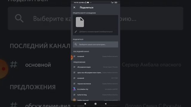как отправить видео в дискорд сервер? смотреть онлайн