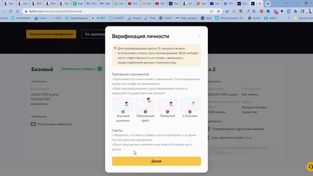 Регистрация Bybit (Байбит) Как зарегистрироваться на Bybit! Регистрация и верификация на бирже Bybi