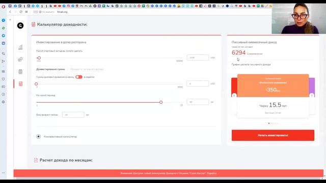 финансовый калькулятор смотреть онлайн
