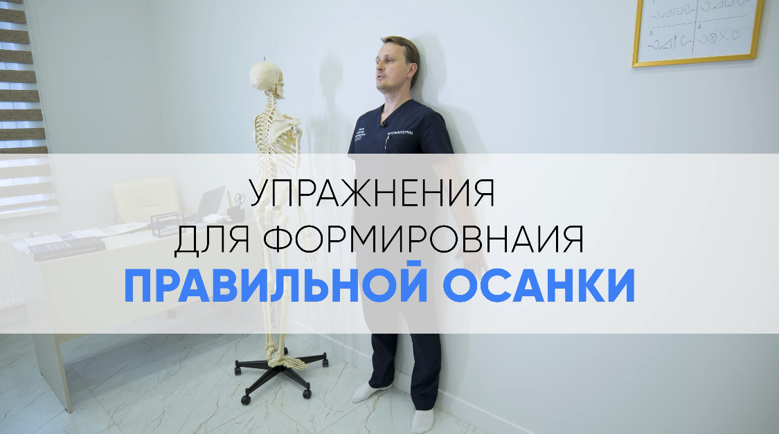 Пять упражнений для формирования королевской осанки