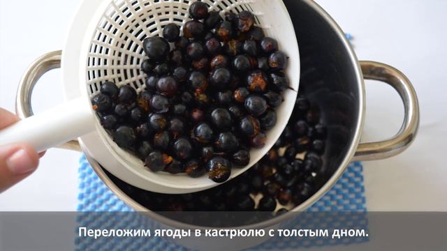 Повидло из черной смородины смотреть онлайн