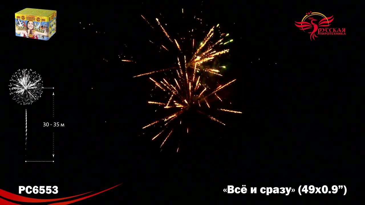 PC6553 смотреть онлайн