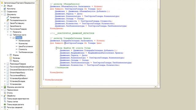 Модуль 4, сложное ДЗ. Не проводить услугу смотреть онлайн