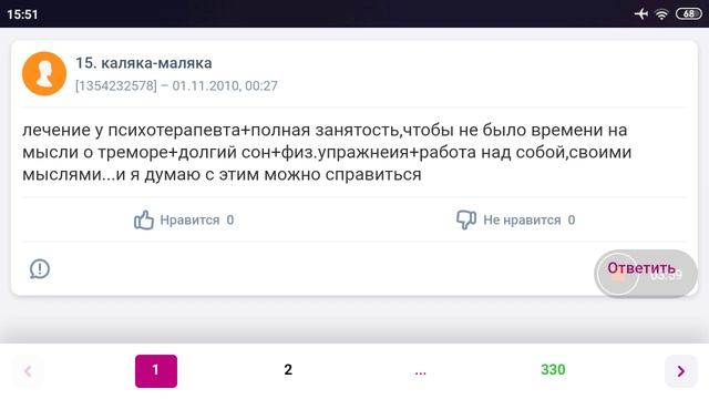 Лечение тремора головы. Часть 5. Методика. смотреть онлайн
