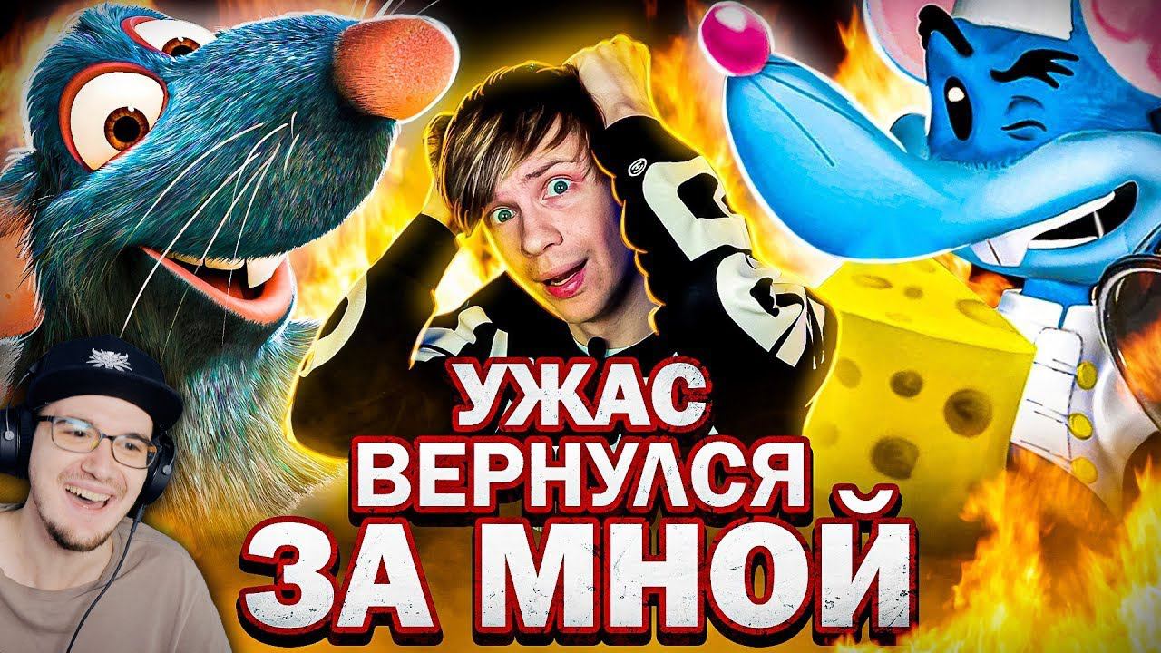 УРОДЛИВЫЙ ПЛАГИАТ "РАТАТУЙ" ► ПОЛНЫЙ РАЗБОР подделки Pixar! Уголок Акра | Реакция смотреть онлайн