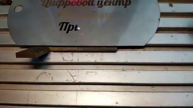 Нанесение лазером надписи на металл смотреть онлайн