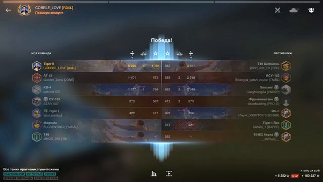 Tiger II ● Tiger I - WoT Blitz UZ Gaming смотреть онлайн
