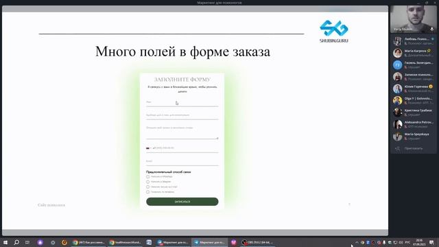 Маркетинг для психологов (часть 2) Сайт смотреть онлайн