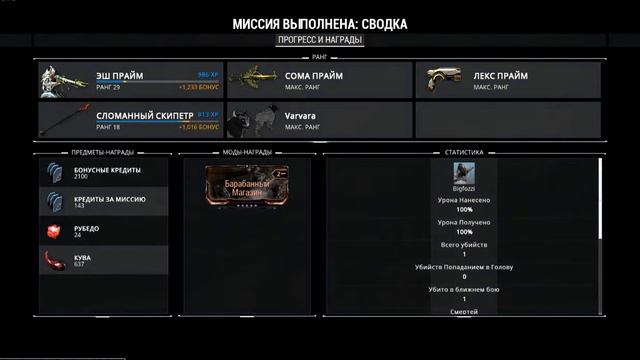 Warframe где добыть КУВА смотреть онлайн