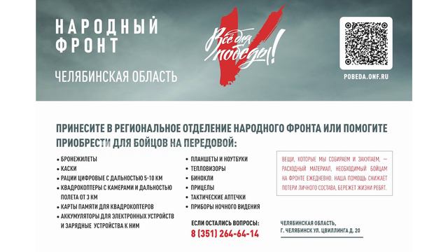 "НАРОДНЫЙ ФРОНТ" смотреть онлайн