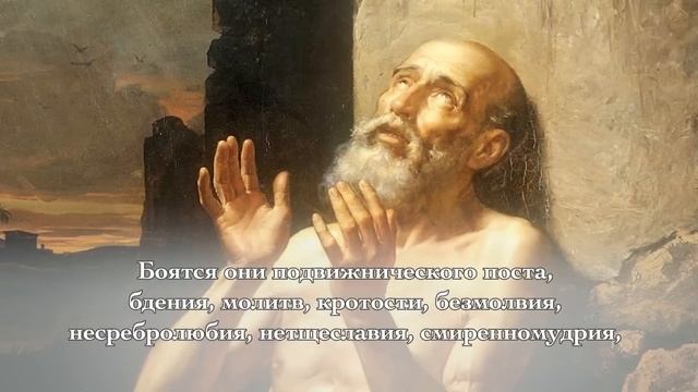 О ДЬЯВОЛЕ И БЕСАХ. Беседа 17. Цель бесов  запугать человека