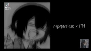 Реакция Агентства на Дазая(◍•ᴗ•◍)❤ часть 1