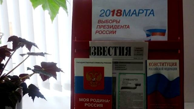 Стенд в библиотеке смотреть онлайн