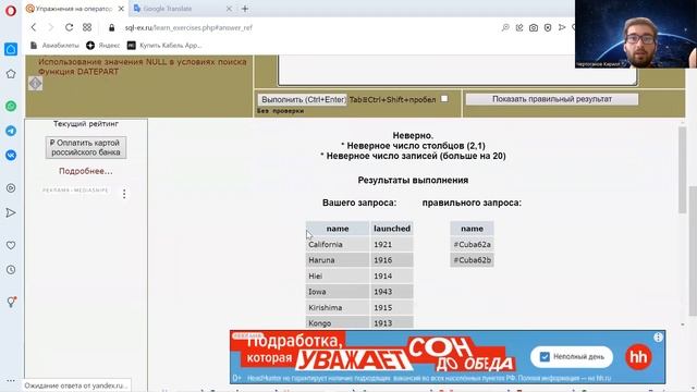 Разбор задачи 43 по SQL от Кирилла часть 1 смотреть онлайн