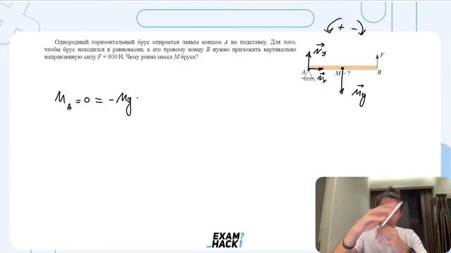 Однородный горизонтальный брус опирается левым концом A на подставку. Для того, чтобы брус - №26113 смотреть онлайн