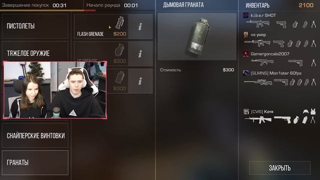 КУПИЛА ВСЕ НАКЛЕЙКИ В STANDOFF 2? ПОКУПАЮ НАКЛЕЙКУ за КАЖДЫЙ КИЛЛ БРАТУ В СТАНДОФФ 2 смотреть онлайн