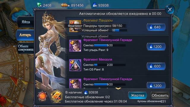 Богиня Афина на основе ценою 300 билетов и 200к душ. #долгособирал смотреть онлайн