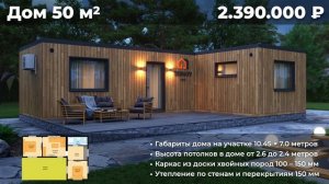 Строим модульные дома.
