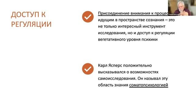 Андрей Ермошин. Мастер-класс «Психокатализ в решении психосоматических проблем» смотреть онлайн