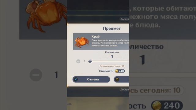 Крабы в Genshin Impact — где их найти? #гайдгеншин #геншинимпакт смотреть онлайн