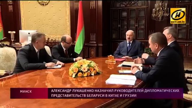 Александр Лукашенко назначил послов Беларуси в Китае и Грузии смотреть онлайн