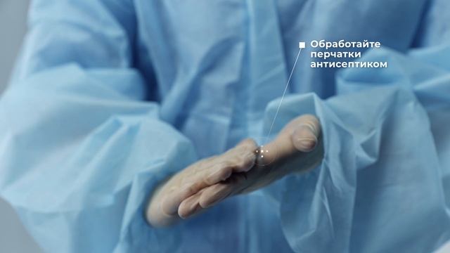Порядок надевания СИЗ при эпидемии Covid-19 смотреть онлайн
