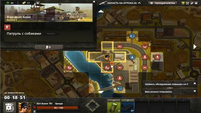 RiotZone. Зона - Трущебы. Поиск камер. смотреть онлайн