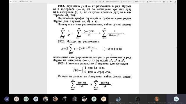 Мат. анализ. Практика 2.1: ряд Фурье, Демидович 2962 смотреть онлайн
