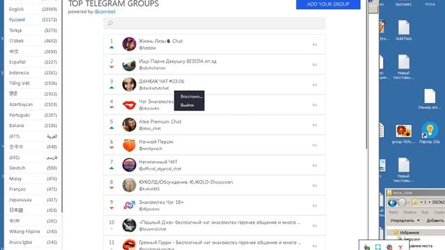 Parser Telegram Group and chats 2024 смотреть онлайн