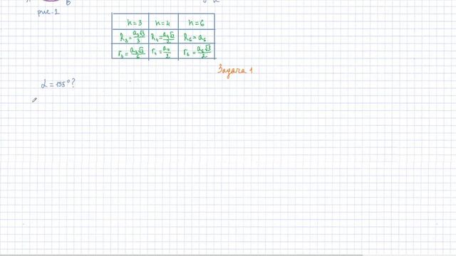 9 класс. Геометрия. Правильные многоугольники и их свойства. Правильный треугольник. Урок #4 смотреть онлайн