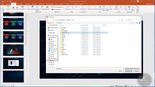 Видео в презентации в Power Point. Вставляем видео, звук и запись экрана в презентацию. смотреть онлайн