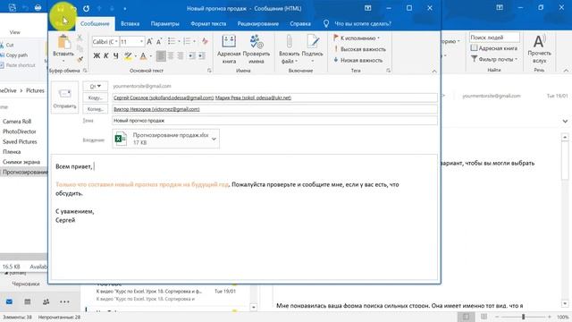 Курс по Outlook. Урок 8. Написание и отправка сообщений. Как ответить на письмо в Outlook смотреть онлайн