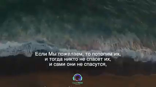 Сура ЯСИН. Слушайте Коран - заряжайте иман. Красивое чтение корана. смотреть онлайн