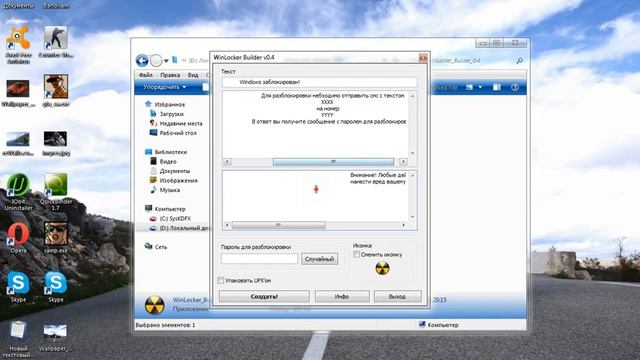 А где все таки скачать Винлокер(Winloker) смотреть онлайн