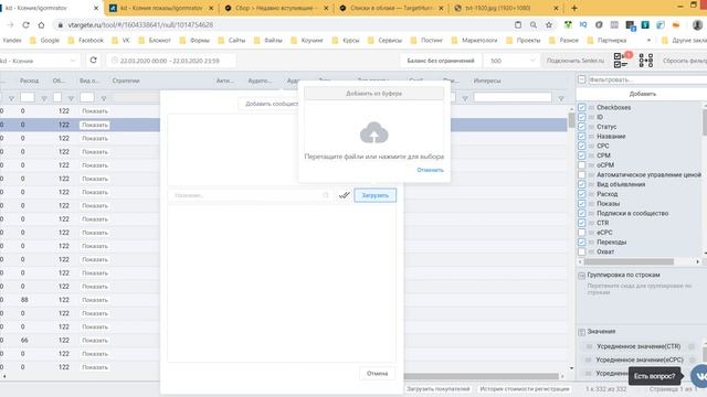 Как в vtargete настроить объявление на активность в сообществах смотреть онлайн