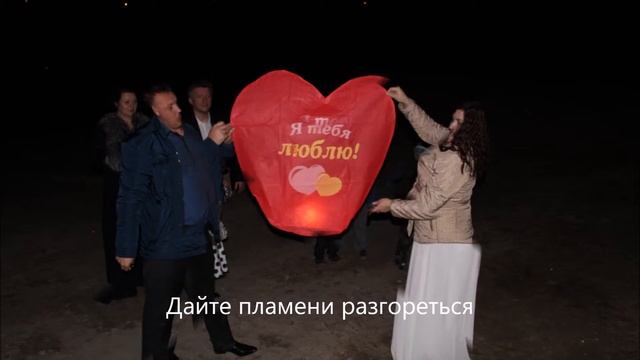 Как правильно? Запуск Небесного фонарика. смотреть онлайн