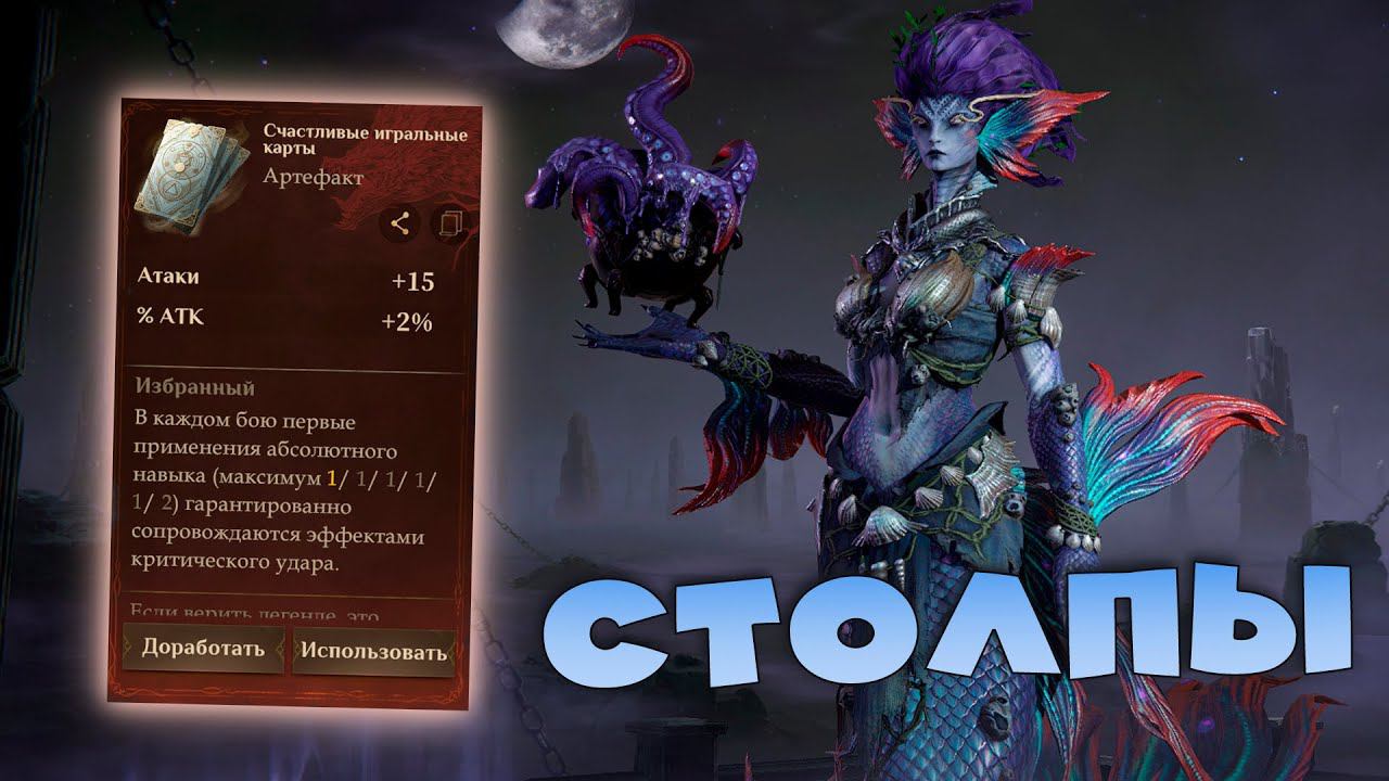 Забрал эпического героя за столпы испытаний. Купил артефакт арены. Dragonheir: Silent Gods смотреть онлайн