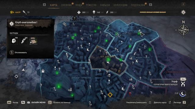 Dying Light 2 Stay Human ➧ Без Жалости ➧ #21 смотреть онлайн