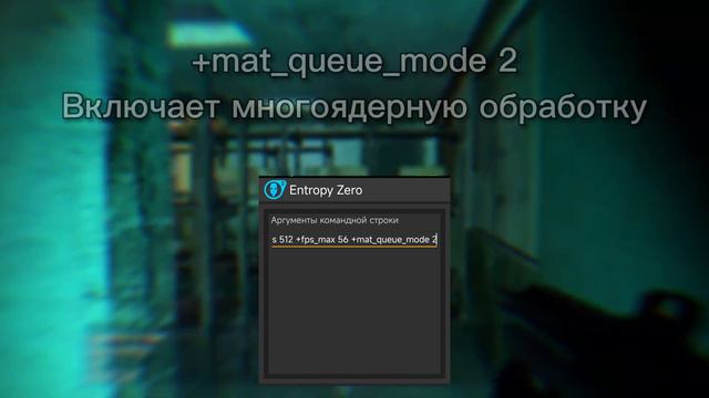 Легендарный Entropy Zero 1 на Android! - [Модификация для Half-Life 2] смотреть онлайн
